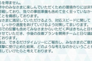 【悲報】ポケモンマスターズの戦犯Pが長文でお気持ち表明ｗｗｗｗｗ