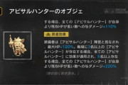 【アクナイ】グッズ化して欲しいゲーム内アイテムランキング上位に入るしゃち像