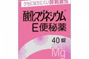 上司「よ～し今日は便秘薬飲みにいくぞェ！ｗｗ」 陰キャワイ「あ…ああ……!!」