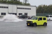 【動画】男さん、イキって水没した駐車場に突っ込んだ結果ｗｗｗｗｗ