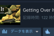 同じゲームを延々周回してる奴ｗｗｗ