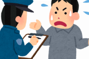【急募】警察の職質を回避する方法ｗｗｗｗｗｗｗｗｗｗｗｗｗｗ