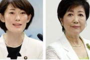 【速報】丸川五輪相「無観客にするかどうかは小池都知事の判断」と責任も丸投げか❓❗