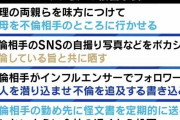 サレ妻の復讐「不倫相手の職場に行って謝罪を求めたが謝らない。なので、意見を聞きたかった」 凸撃音声をSNSに晒し…やりすぎには法的リスク？