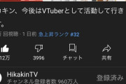 【悲報】V豚さん、ヒカキンのVtuberネタにブチギレてしまうｗｗｗｗｗｗ