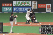 【vsオリックス】日ハム淺間、第4号先頭打者ホームラン！！！！！