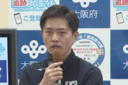 【コロナ対策】吉村知事「休業要請は経済ダメージ考えると持続可能ではない。移動だけで感染リスクはなく、外に出て何をするかが重要」