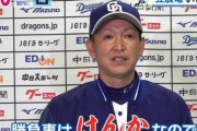 WBC代表の侍ジャパンさん、中日ドラゴンズとの壮行試合でまさかの7失点大敗！　「日本代表よりも、今年の中日が強すぎた」