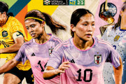 女子サッカーワールドカップ、開催中なのにガチで誰も話題にしないｗｗｗｗｗｗｗｗｗｗ