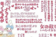 【漫画】「月曜日のたわわ」広告騒動、胸が大きい女性のためのブランドの女性代表が擁護、怒りの声集まり謝罪