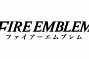ファイアーエンブレムのゲームシリーズ人気順だと風花雪月って何位くらいになる？