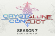 【FF14】クリスタルコンフリクト「シーズン7」はパッチ6.48公開メンテまで！本日よりマッチングする可能性のある階級の下限／上限の調整を実施！