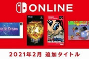 【朗報】switchのスーファミに真女神転生2、マリオのピクロスが追加！！