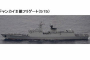 防衛省、中国海軍フリゲート艦が与那国島と台湾の間を通過と初公表…ロシア海軍艦艇2隻も対馬海峡を南下！