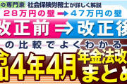 【終国】底辺「年金崩壊！」「年金なんて払いたくない」←じゃあ老後どうするんや？w