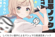 【ホロスタ】ロベルくん「ロベルないとめあのサムネはういママのサムネをこっそり参考にして作った」→ 結果ｗｗｗ