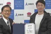 阪神　近本選手が2期目の淡路市スポーツ親善大使/兵庫県