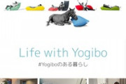 ●怪物アドマイヤジャパン、yogiboに寝転がるだけで1000万円獲得