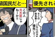 腹ばいでスケボー遊びをしていた藤原拓海さん 、ワゴン車の下敷きになり死亡 ⇒  運転手も可哀想じゃない？の声
