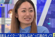 就職活動でノーメイクは失礼か？　賛否の声も…安藤美姫は真っ向から反論「納得できない」