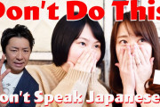 外国人視聴者「最高！！」日本人コメディアンが伝える「日本でやってはいけないこと」