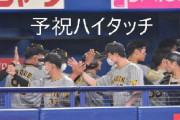 P阪神タイガース～予祝～