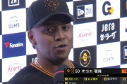 巨人オコエ瑠偉 .391 OPS1.023