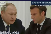 【暇人会談】マクロン、プーチンと5時間超の長電話も注目は『プーチンの顔に』あれ？こんな顔だった？