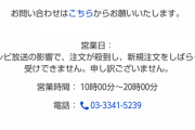 乃木中の宇宙シールのお店が一時休店www
