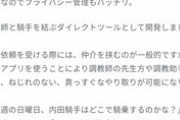 シルクロードS後のなんJ民「トゥラべスーラは買えた」