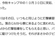 【悲報】アメリカさん、デスゲーム方式で解雇通告をしてしまう