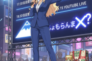 米山隆一、1/30（金）17:30、18:30に街頭演説　20:15～youtube この時間にちょもらんまのX更新あるか