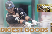 日ハム中田翔さん、球団から三振1000回記念グッズを販売されてしまう