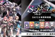 【にじさんじ】Idios 1st LIVE “Seize the day” Day2 同時視聴！泣いた言い訳が止まらなくて草