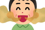 【悲報】ワイの息、臭い！！！！