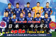 今日サッカー日本代表の試合あるのに空気なんやが…