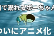 【正論】妻さん「川に飛び込んで救助することを美談にしないで！夫は相手と共に溺死したの。何も誰も恨めずずっとモヤモヤしてる」
