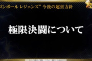 【不満】今日の「ゆるれじぇ」で言われてた次回の極限の一例にあげられてた〇〇は酷い事になりそうだよなｗｗｗ⇒何故今頃になってこんな事にしたんだｗｗ
