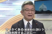 ( ´_ゝ`) 武田総務相「ＮＨＫ受信料の徴収は日本郵便と連携すればいい」