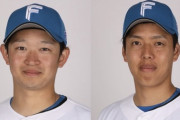 【公示】日ハムが鈴木健矢を登録　杉浦稔大を抹消