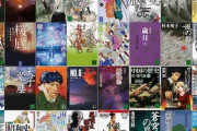 【セール】Kindleストア｢講談社文庫 99円フェア｣や｢インプレスグループ 最大50%還元｣を開始