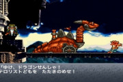 クロノトリガーの思い出ｗｗｗｗｗｗｗｗｗｗｗ