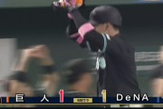 巨人・丸、DeNA伊勢から同点ホームラン！！！！