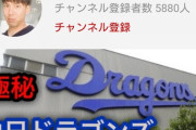 【悲報】田中正義とは何だったのか