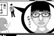 【悲報】女子「チズウシを街で見かけた時の気持ちはこんな感じw」