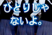 【悲報】自殺防止センターさん、とんでもないポスターを作ってしまうｗｗｗｗｗｗｗｗ