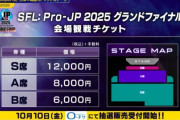 【悲報】カプコンさん、スト6世界大会『カプコンカップ』の配信を有料にしてしまう