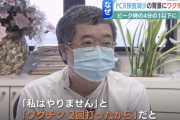 【悲報】発熱してもPCR検査を拒否する人、理由は「ワクチン2回打ったから」