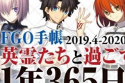 【悲報】FGO民「FGOは電子障害者手帳とか言ってる奴。てめぇその口、閉じろ」「イキり鯖太郎……上等じゃねえか　カルデアマスター、舐めんじゃねえぞコラ」