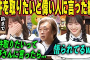 岡本姫奈が乃木坂の偉い人に免許を取りたいと伝えた結果　乃木坂46
